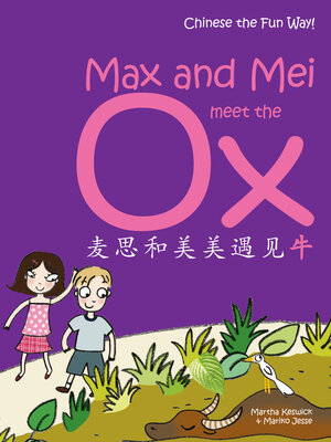 cover image of Max & Mei 麦思和美美遇见牛 (Max and Mei- Meet the Ox)